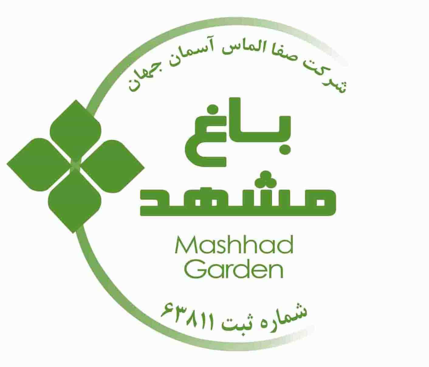 باغ مشهد
